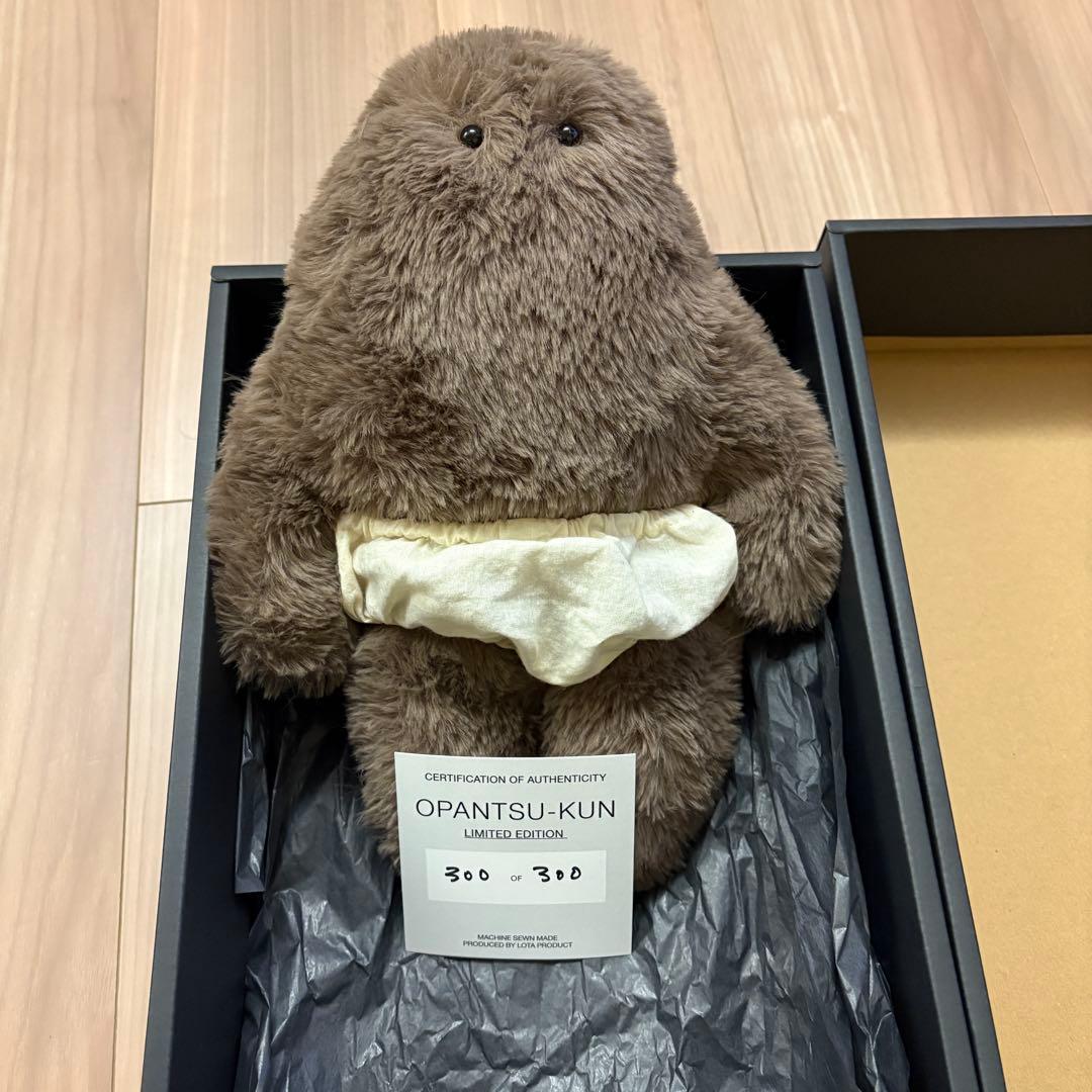 おぱんつ君　ぬいぐるみ　limited edition