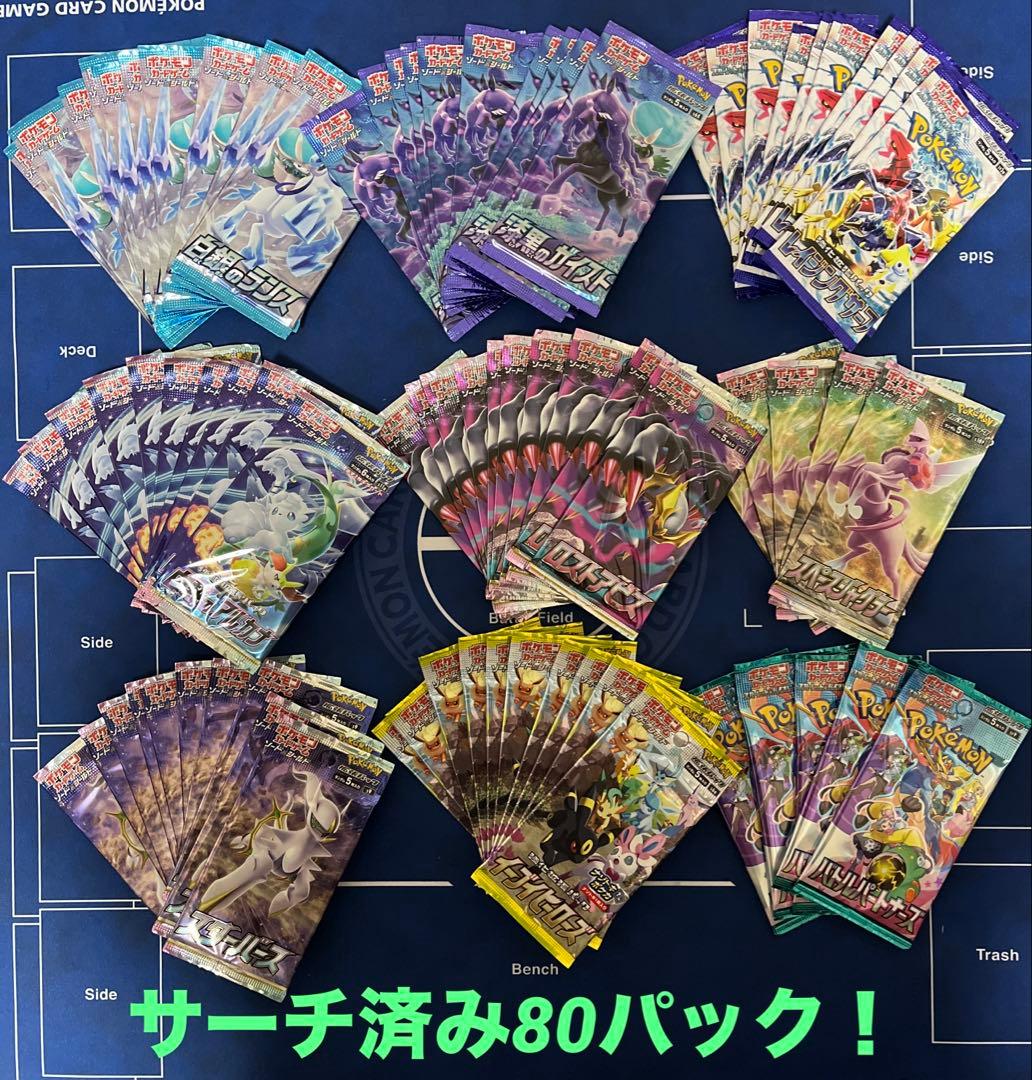 イーブイヒーローズ ロストアビス バトルパートナーズ 絶版80パック