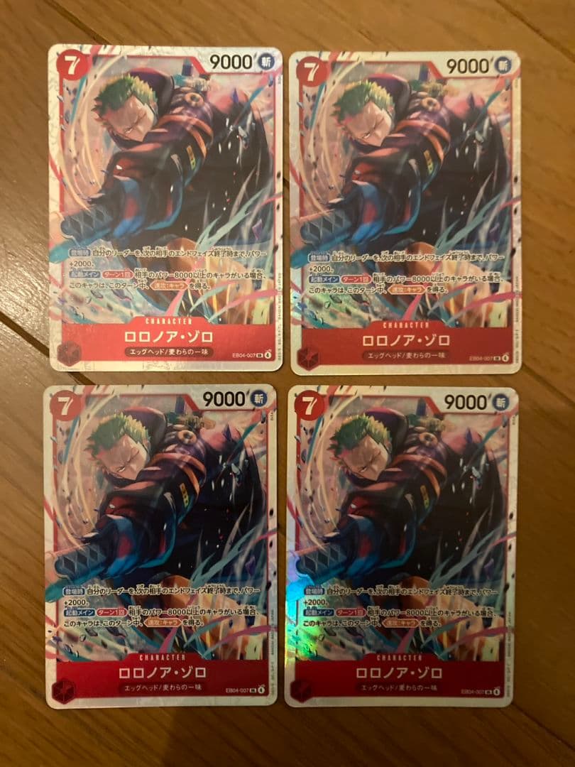 ワンピースカード　ゾロ　SR 4枚