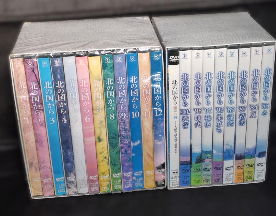 ド*ラ様 ★北の国から DVD 全12巻 +スペシャル【未開封】9巻 全21巻