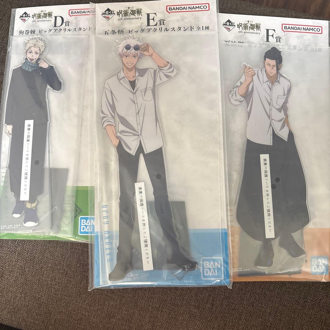 呪術廻戦 5th Anniversary ラストワン　アクスタ計53個