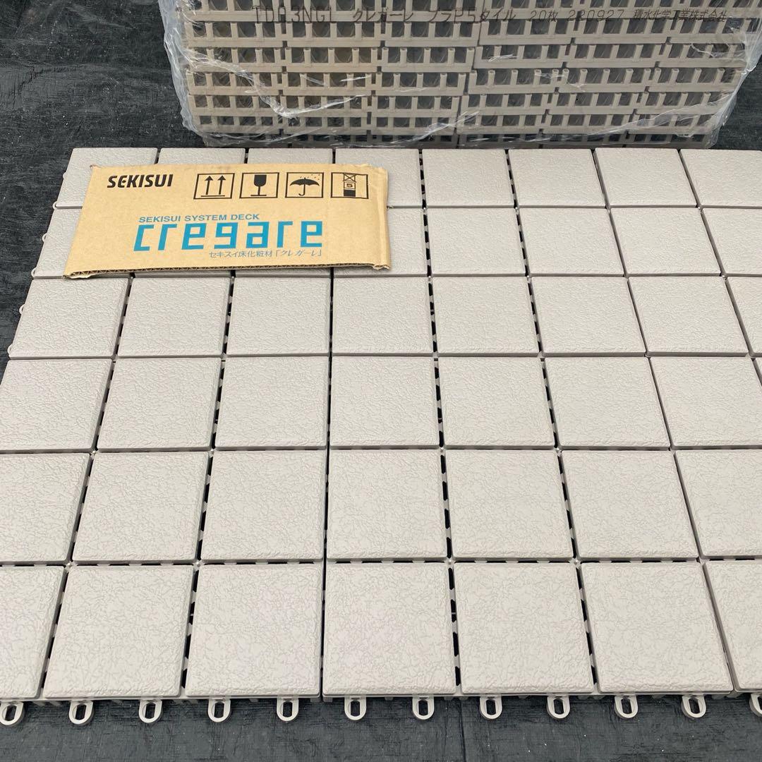 1箱目/全4箱 クレガーレ (ひつ) 120枚＋20枚 プラ NGL色