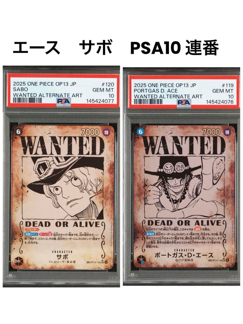 【PSA10】エース サボ 手配書 2連番 ACE SABO WANTED