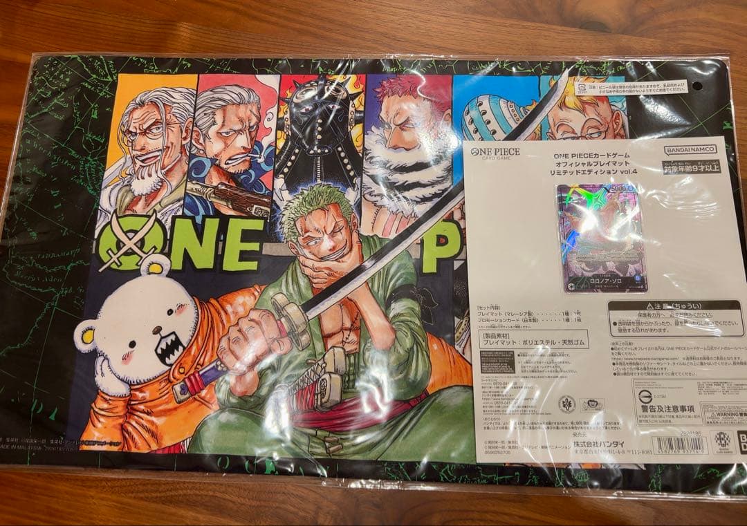 ワンピースカード　プレイマット リミテッドエディション vol.4 ゾロ