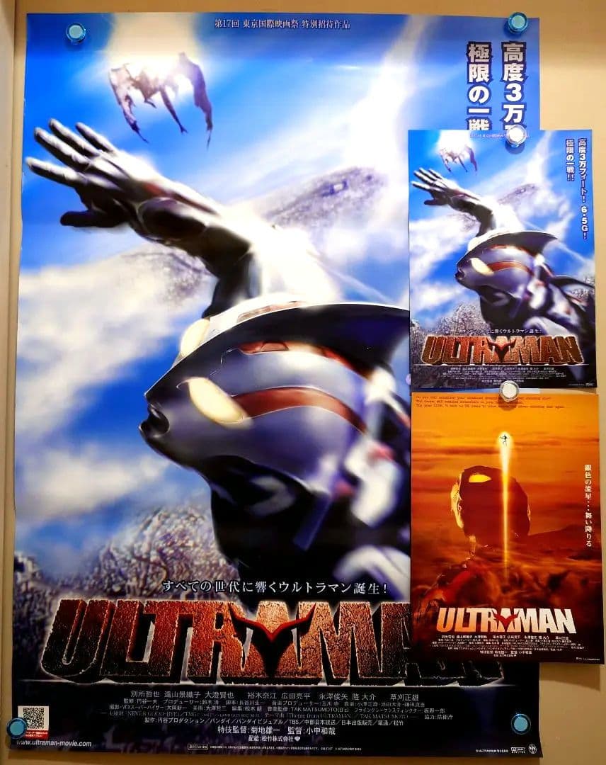 【美品・レア・おまけ有り】映画『 ULTRAMAN 』　劇場ポスター　B2サイズ