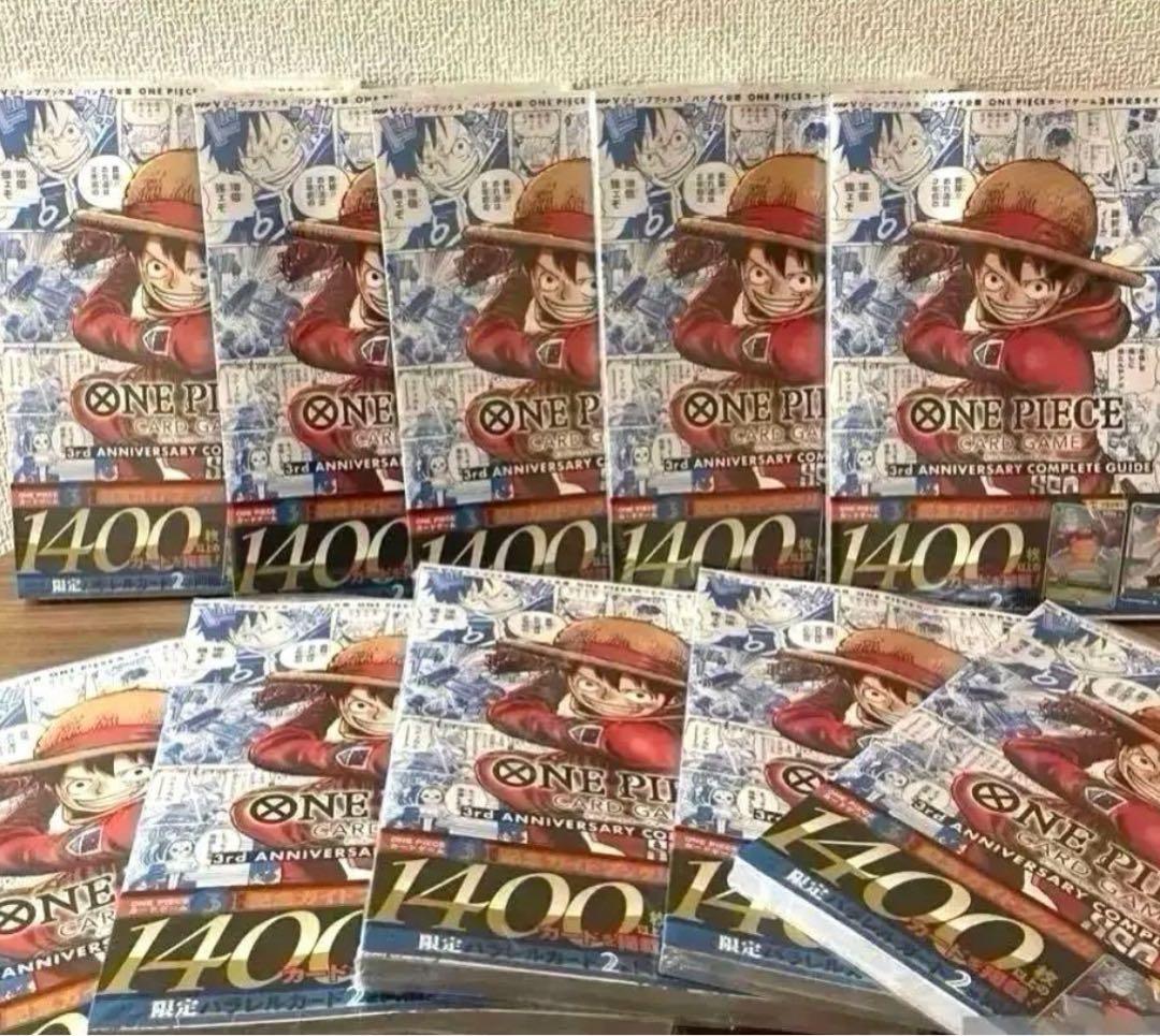 ONE PIECE CARD GAME 3rd ANNIVERSARY 10冊