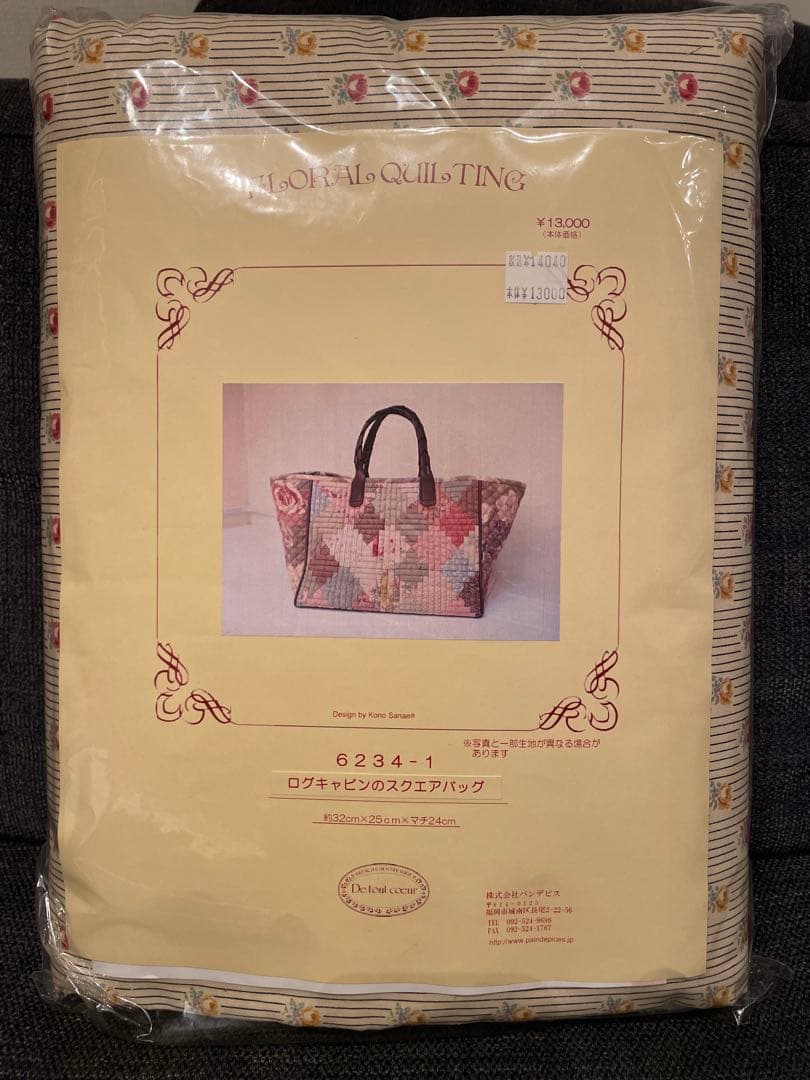 こうの早苗 キット ログキャビンのスクエアバッグ