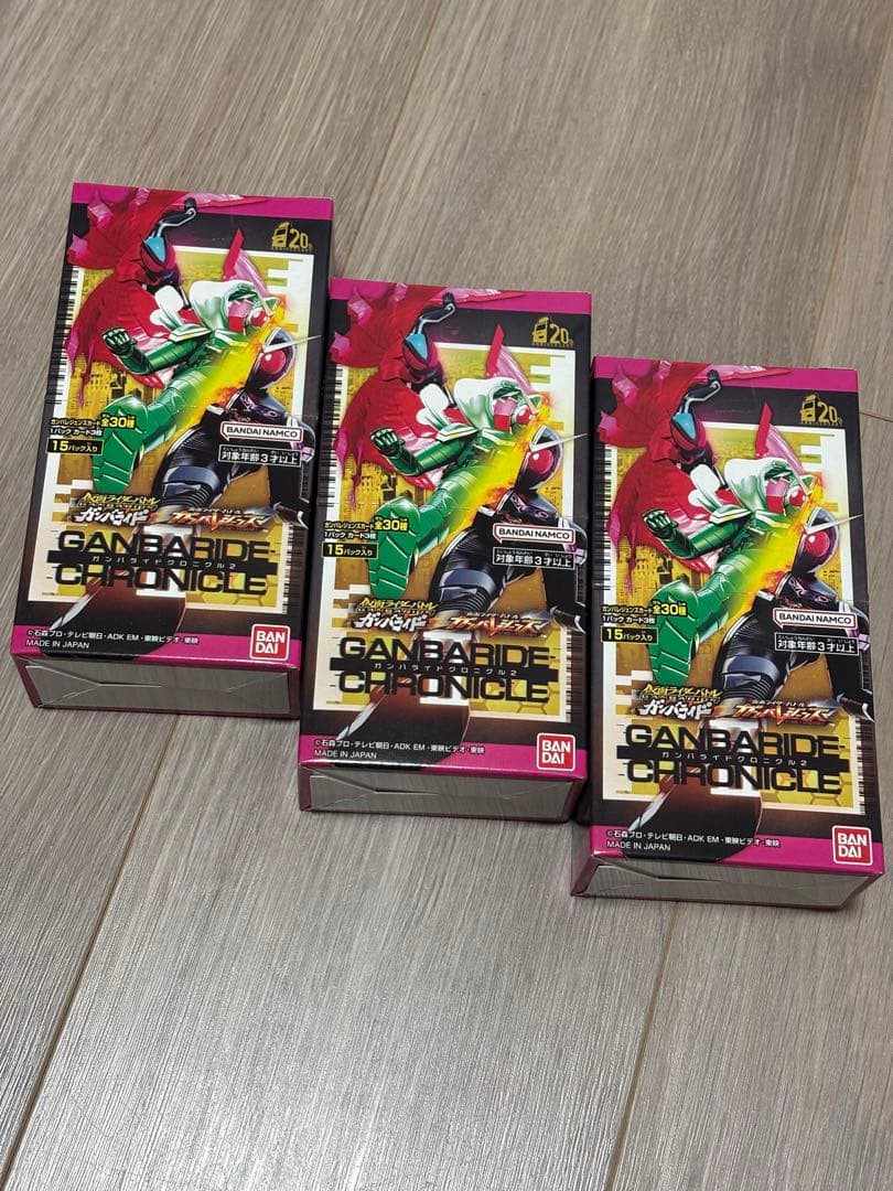 【新品未開封】ガンバレジェンズ　ガンバライドクロニクル2 3BOX