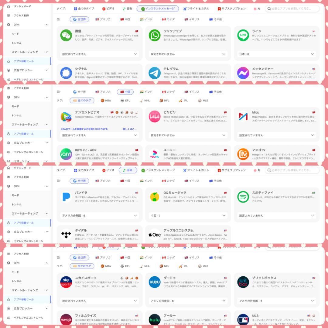 【ラスト】分散型VPN deeper connect nano 世界&中国IP