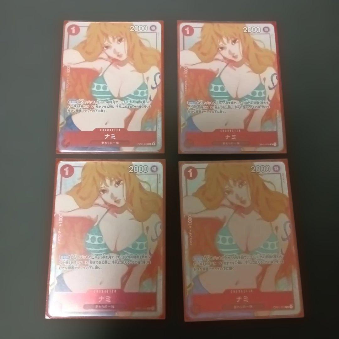 ナミ：ジャンプGIGA 2023 SPRING 応募者全員サービス R パラレル