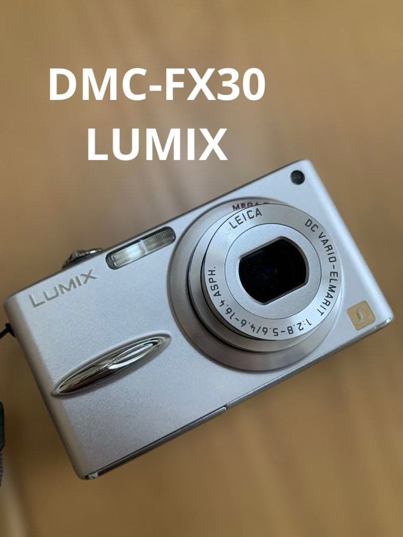 デジタルカメラ Panasonic LUMIX DMC-FX30