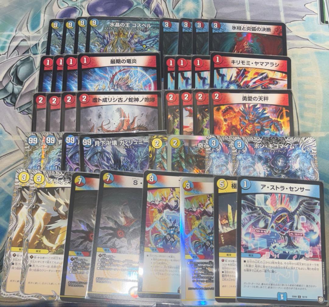 デュエマ ラッカゴスペル デッキ