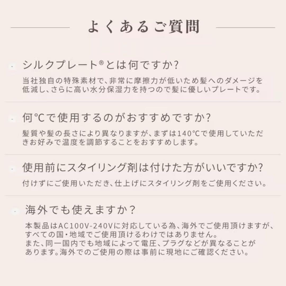 KINUJO 2WAYアイロン ストレート・カール両用