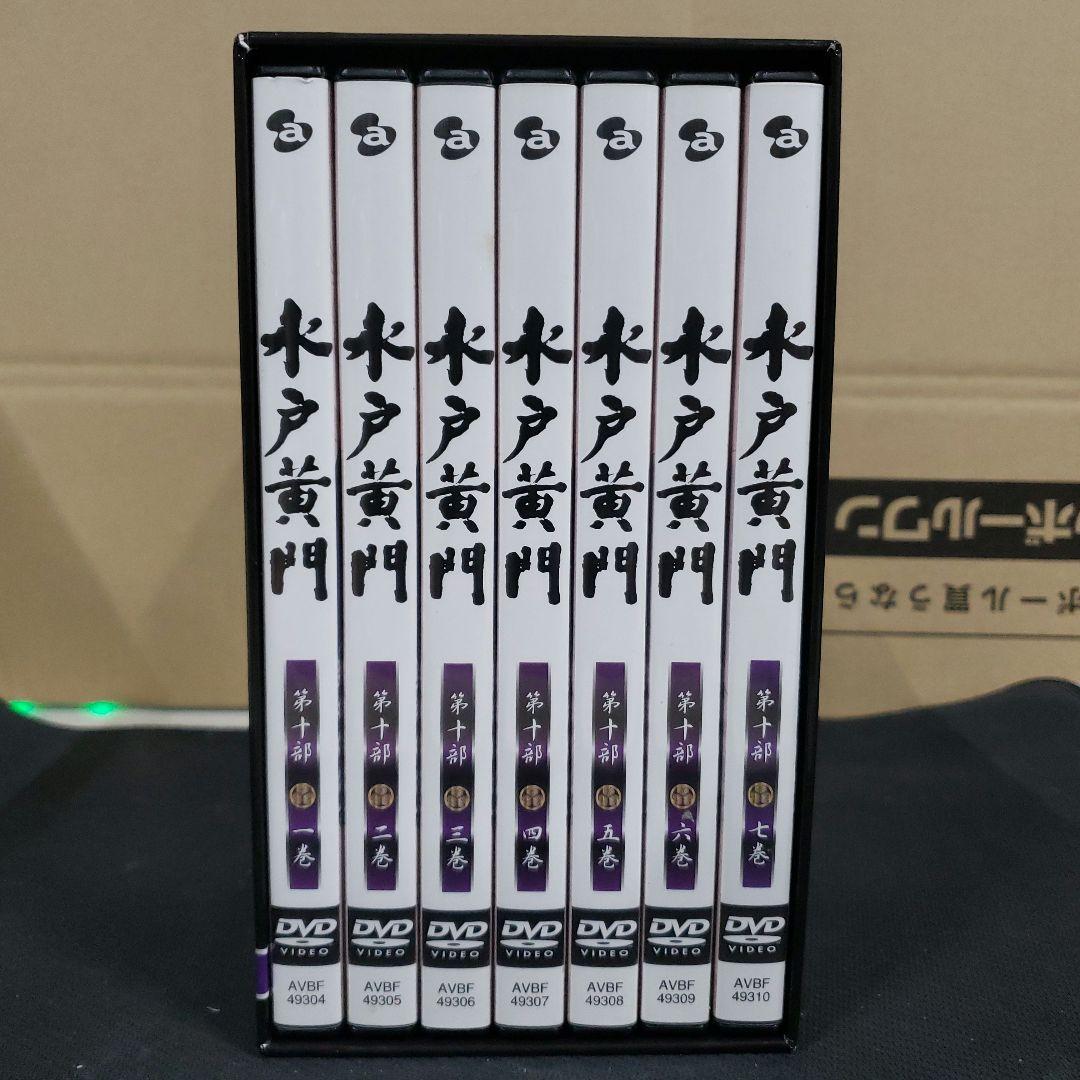 G137 水戸黄門DVD-BOX 第十部