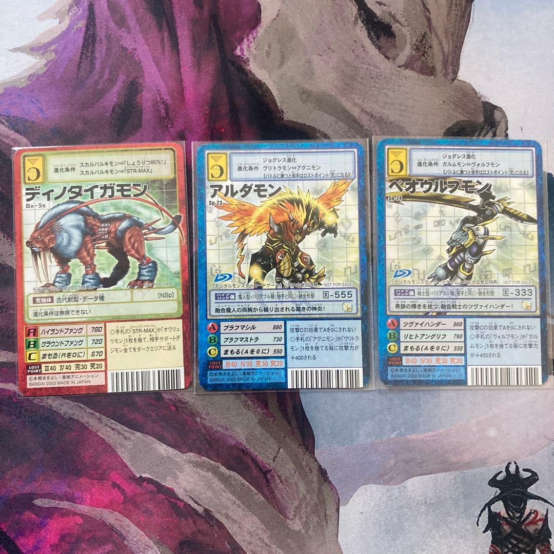 のほほん様　デジモンカード　大会プロモ　3枚