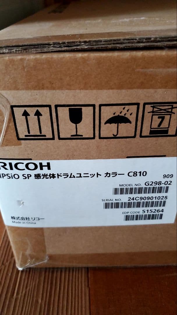 RICOH IPSIO SP 感光体ドラムユニット C810 3個入り 純正新品