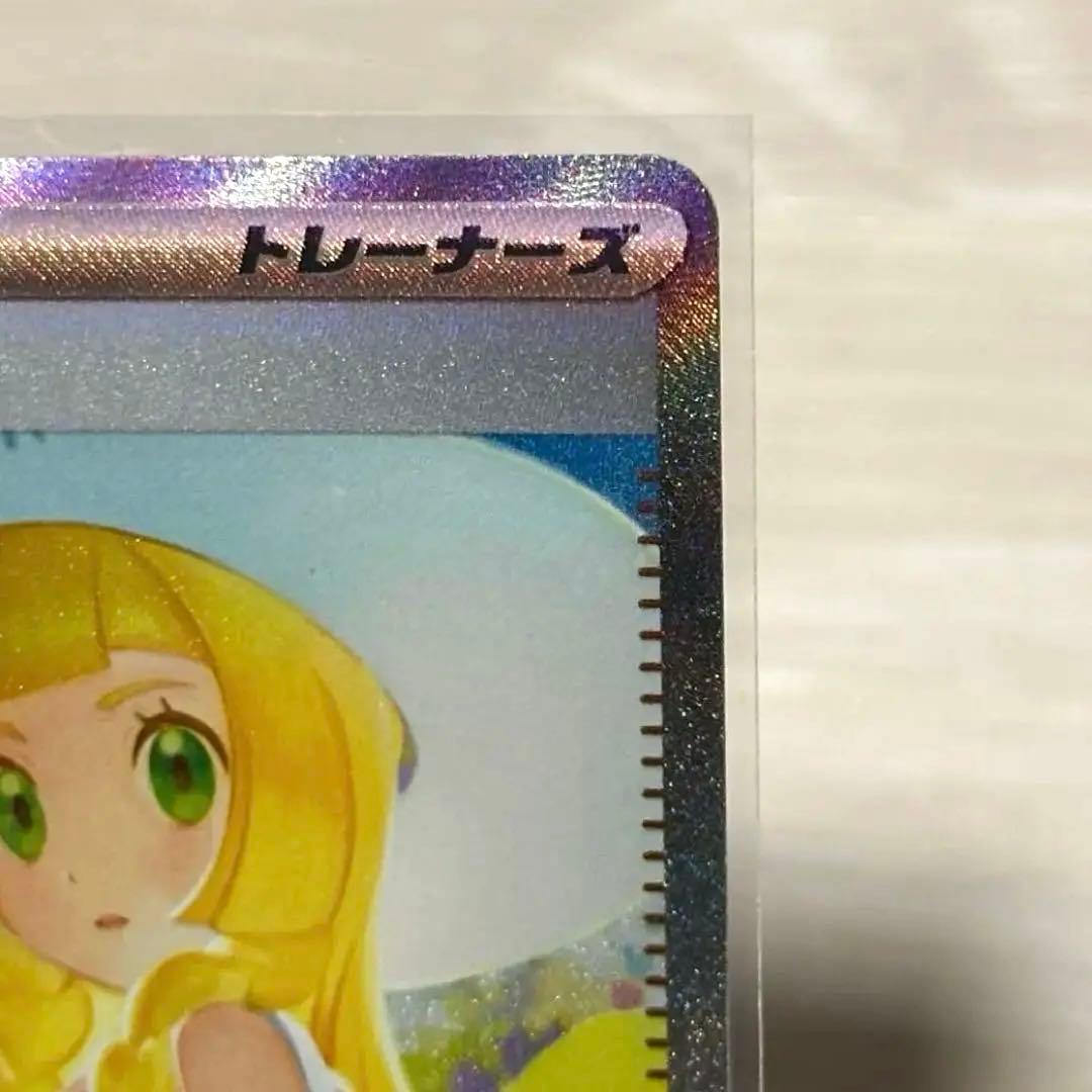 リーリエの決心 SAR 091/063 M1L ポケモンカード メガブレイブ