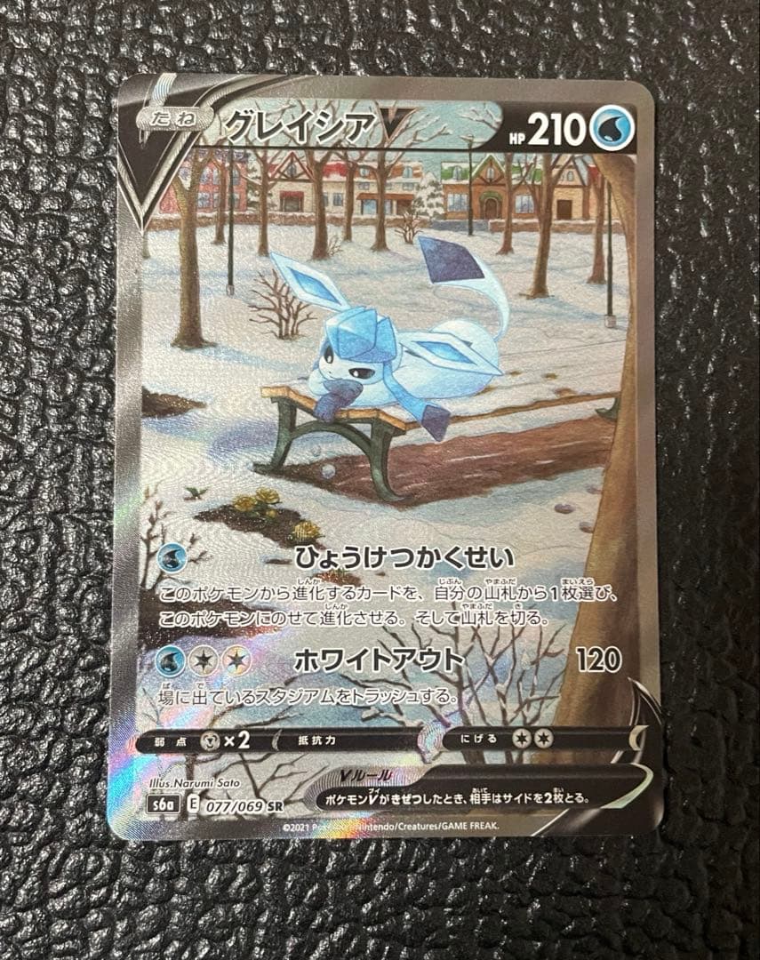 ポケモンカード グレイシア v sa