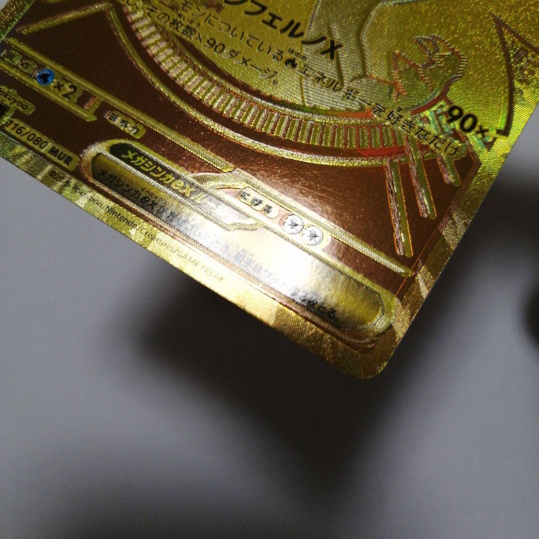 ポケモンカード　メガリザードンxex　mur インフェルノx