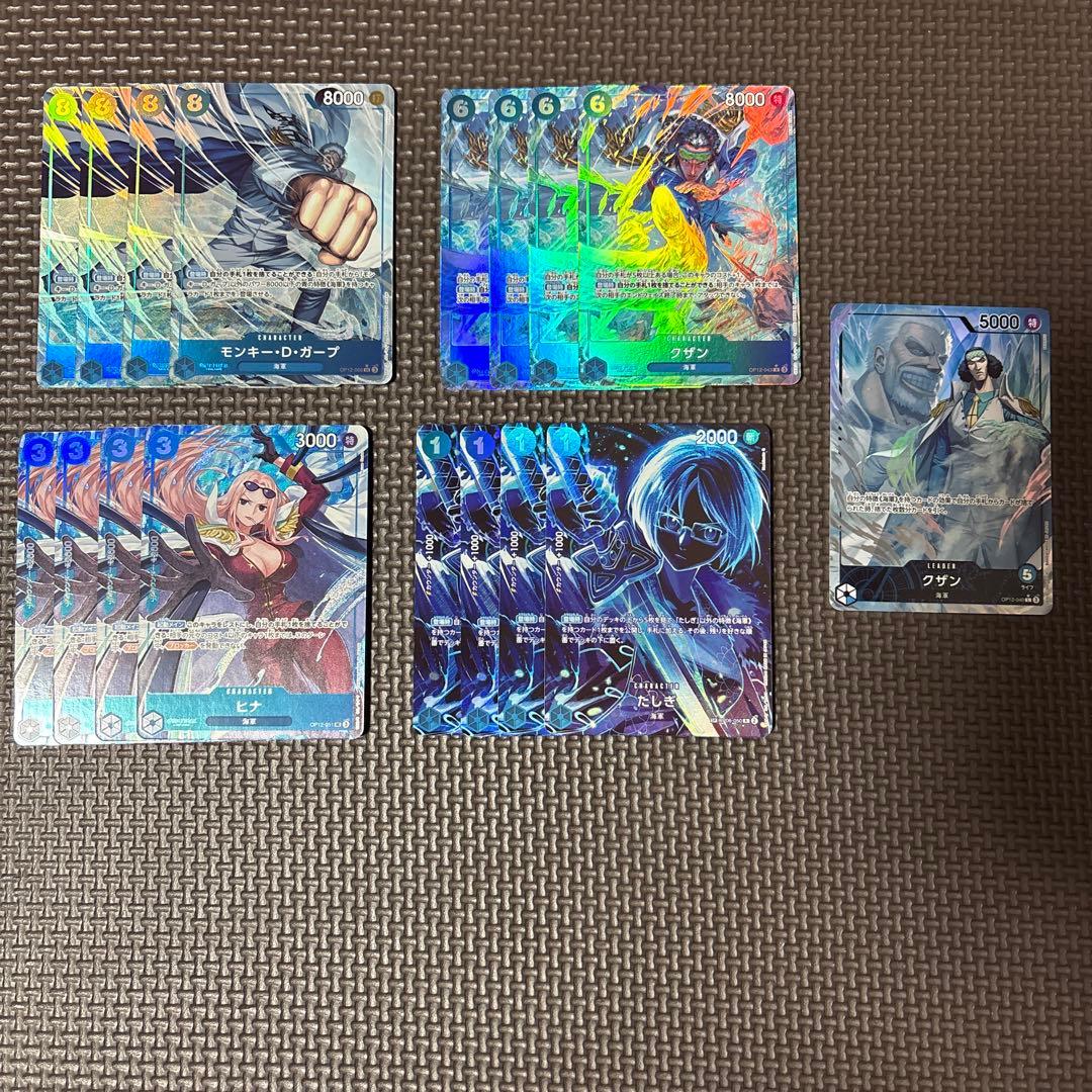 青クザン　パラレルセット