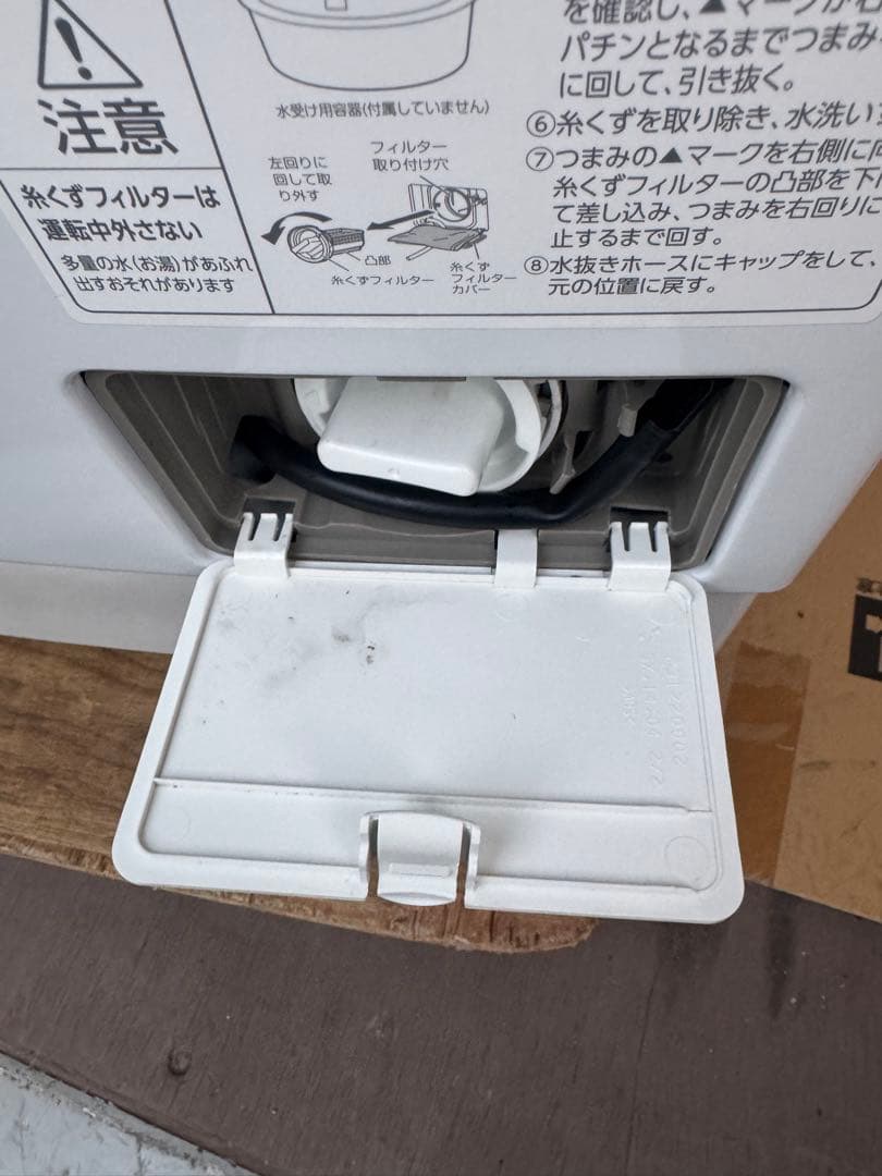 アイリスオーヤマ ドラム式洗濯乾燥機 FLK842-W 2022年製