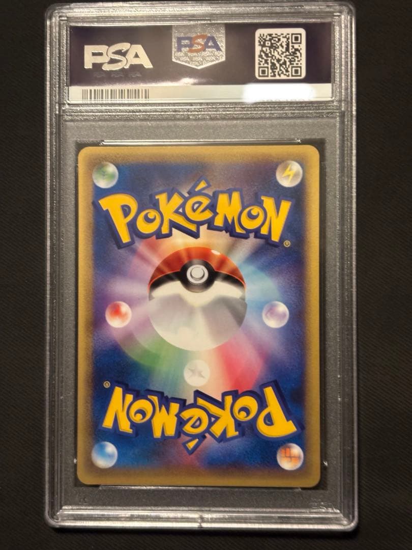 【PSA10】ピカチュウ 1st ED eカード 裂けた大地