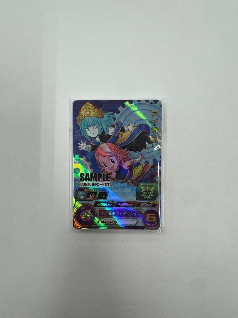 スーパードラゴンボールヒーローズカード UGM10弾 7枚セット