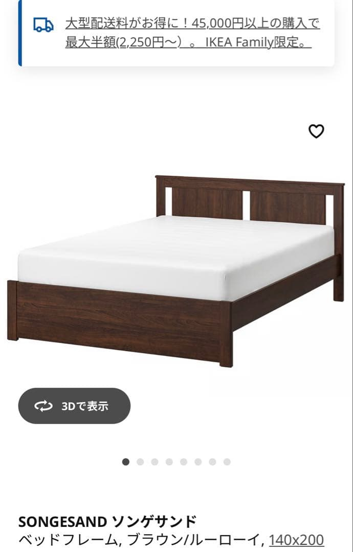 【値下げ中】IKEA ダブルベッドフレーム すのこ、ミッドビームつき