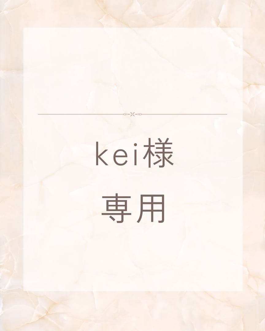 クレンジング・メイク落とし kei