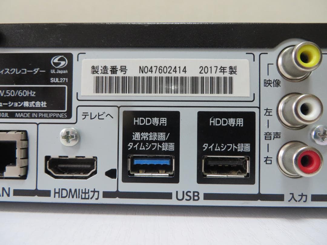 東芝Dタイムシフトマシーンレコーダー BR-M3007 2017年製 完動美品