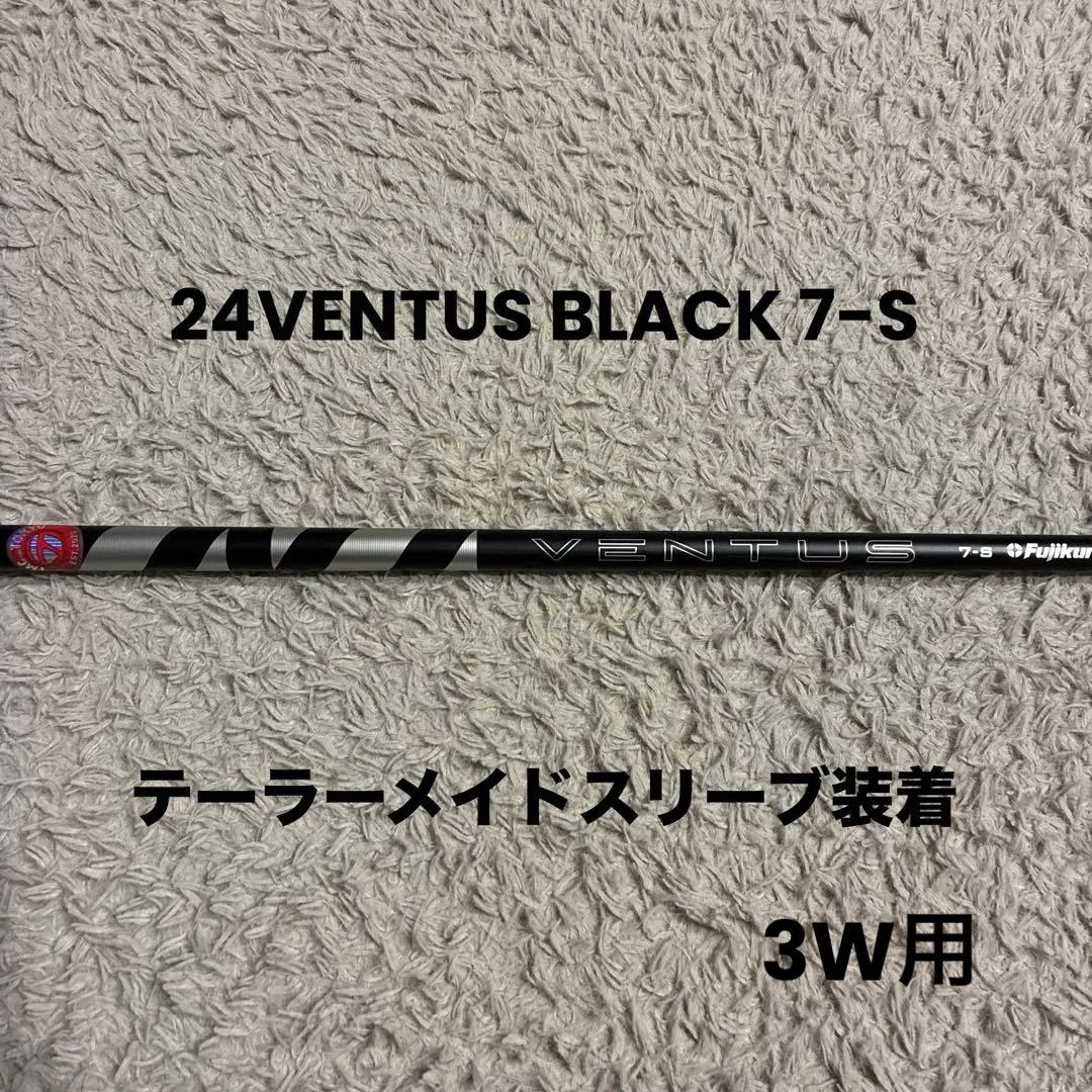 24ベンタスブラック　7-S テーラーメイドスリーブ　3Wシャフト用