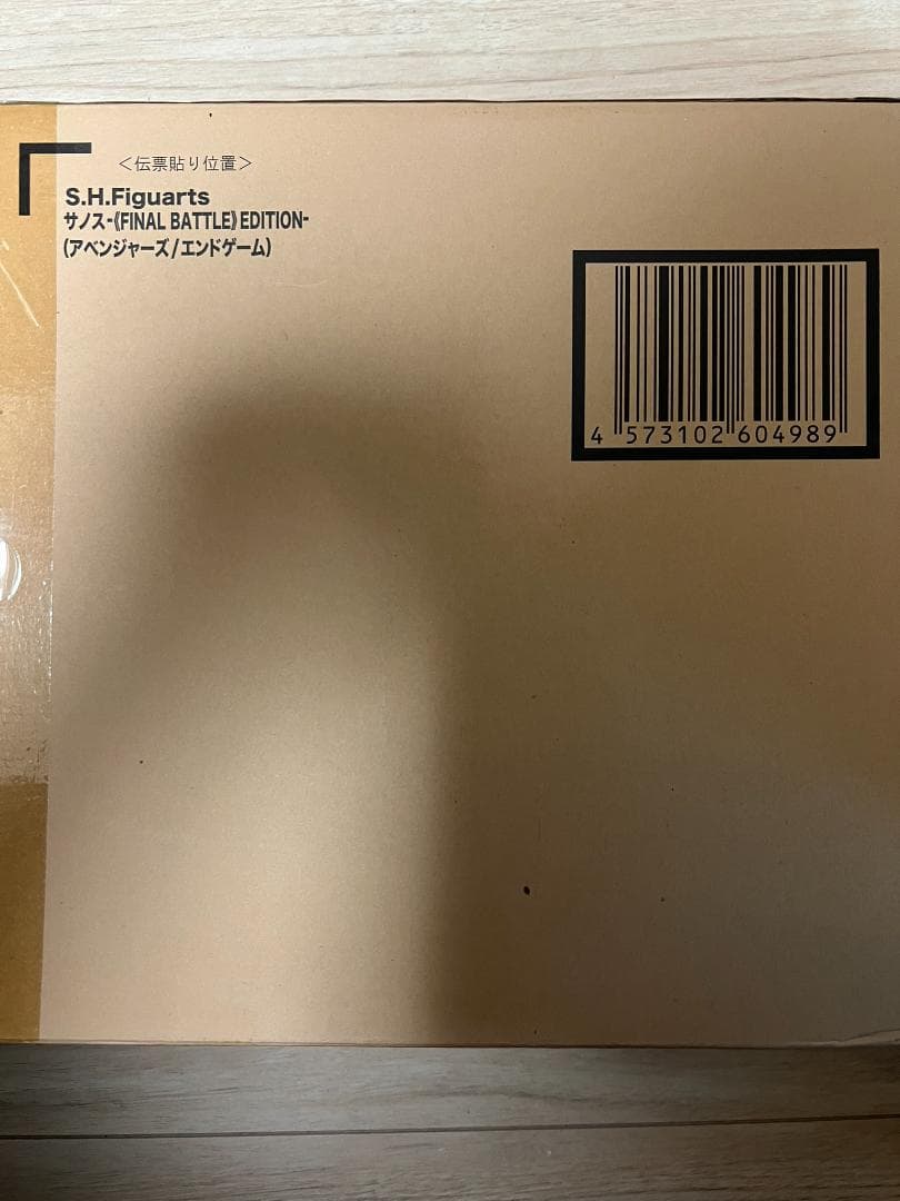 S.H.Figuarts サノス ファイナルバトルエディション　フィギュアーツ