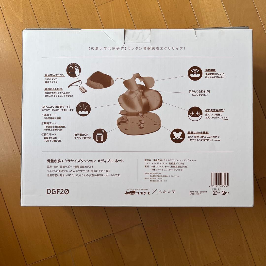 cococimo MEDIBLEHOT ココチモ メディブルホット