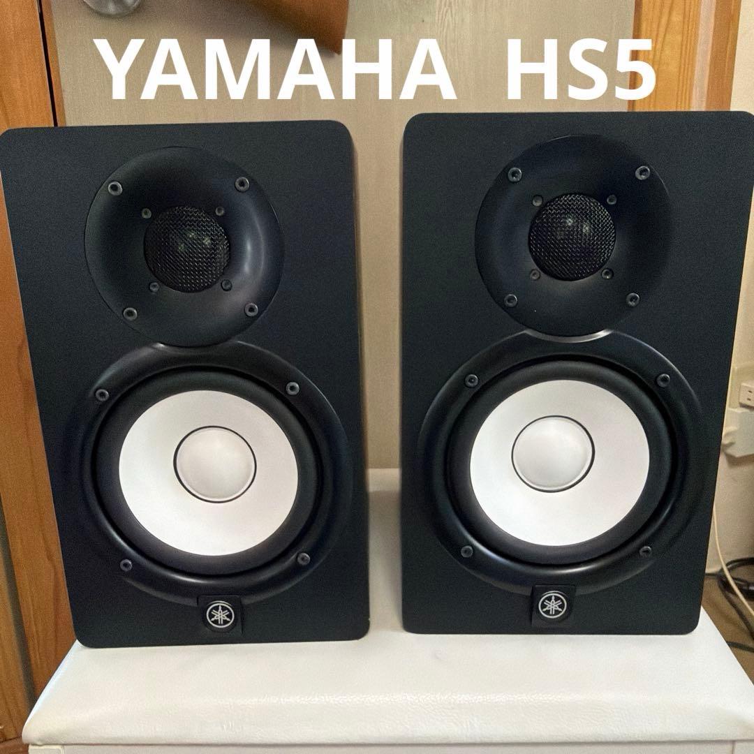 YAMAHA HS5 スタジオモニタースピーカー
