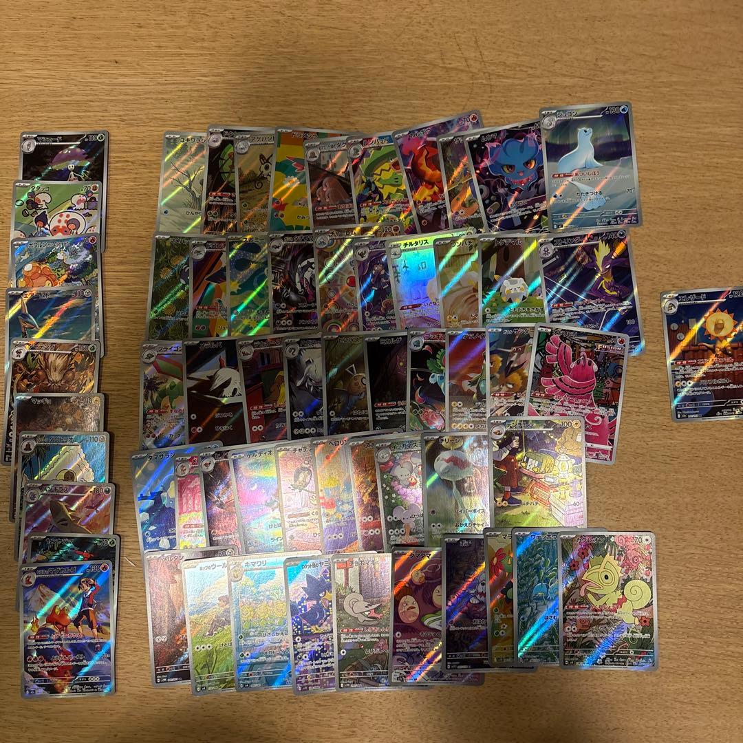 ポケモンカード　AR 大量まとめ売り（61枚）　※被りなし