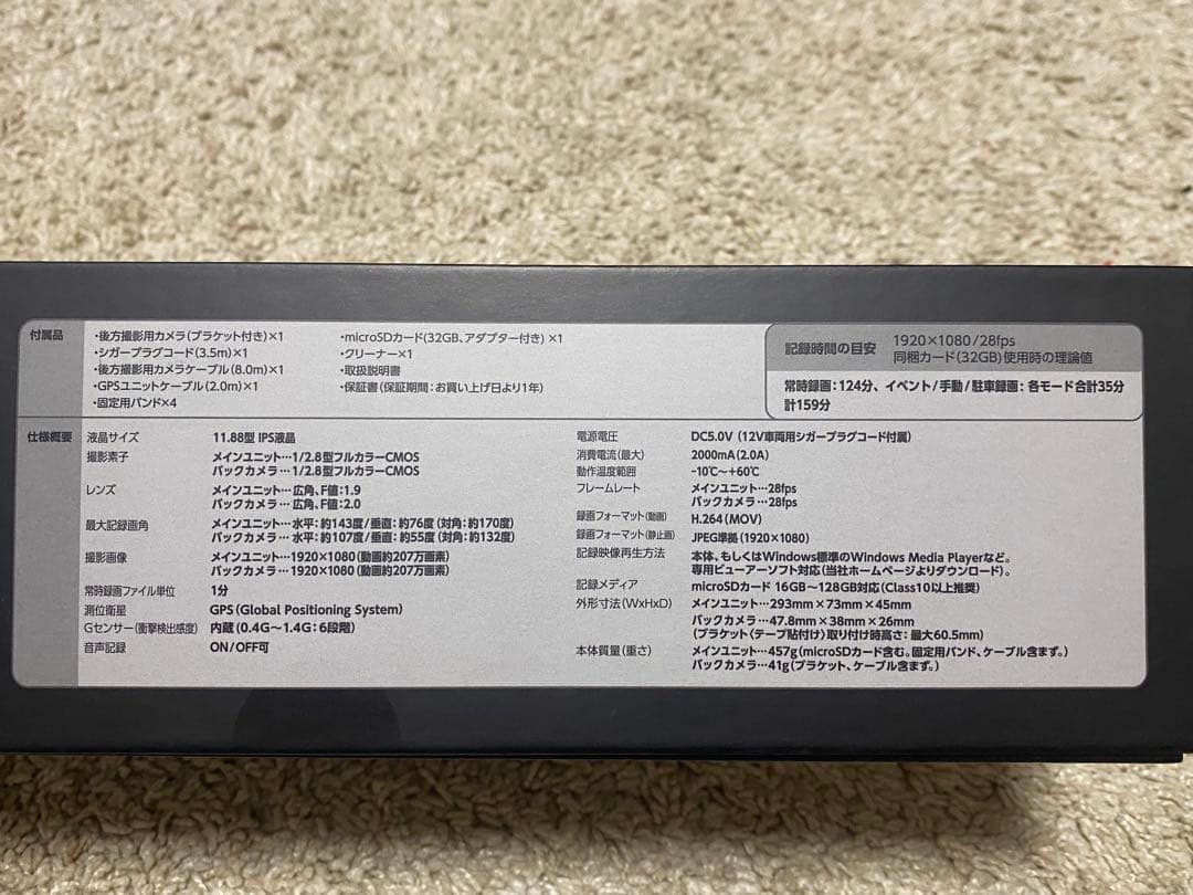 DRV-EM4700 デジタルミラー型ドラレコ/駐車監視/前後カメラ