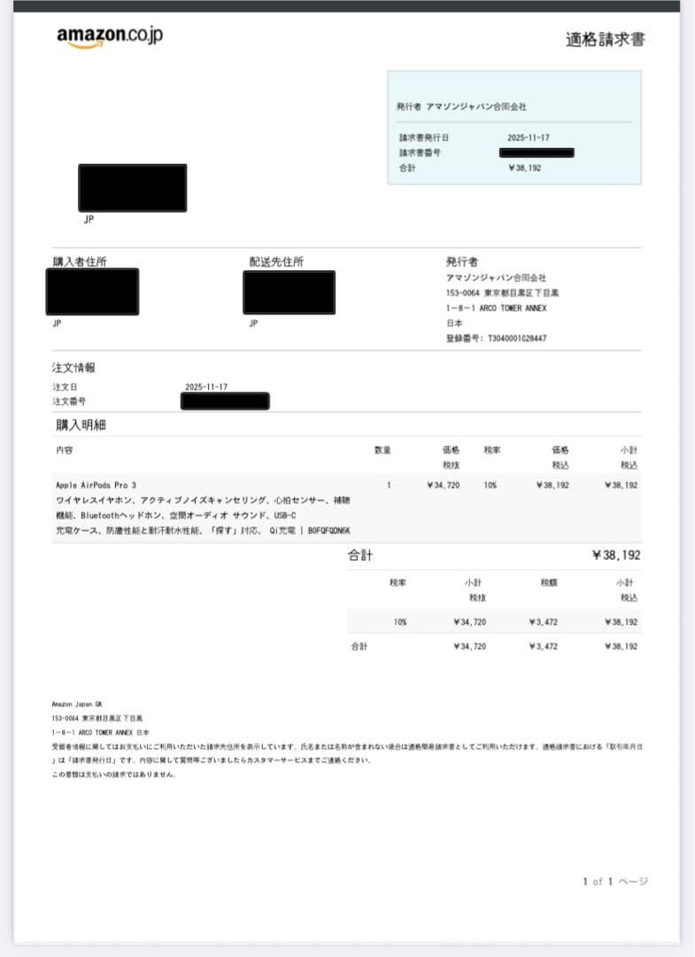 AirPod Pro3 本体 純正