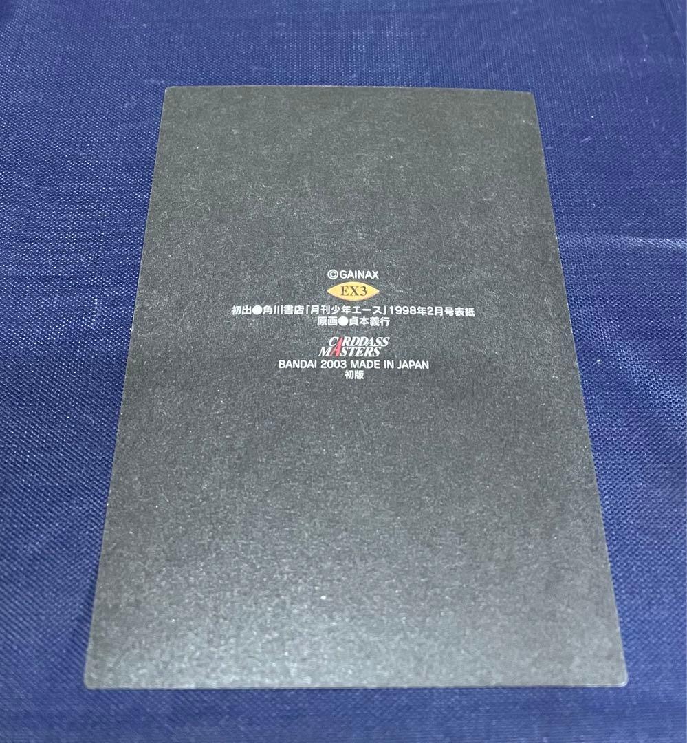 エヴァンゲリオン アスカ カード