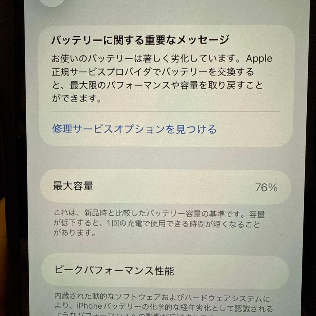 『美品』iPhone 12 Pro Max 128GB 本体SIMフリー