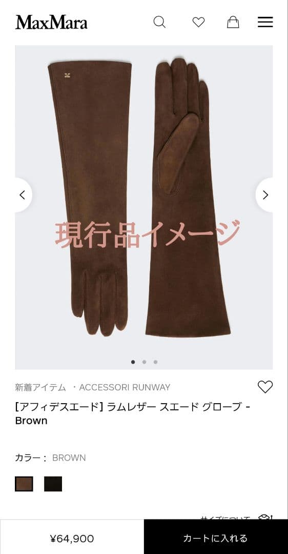 Max Mara ダークブラウン スエードグローブ