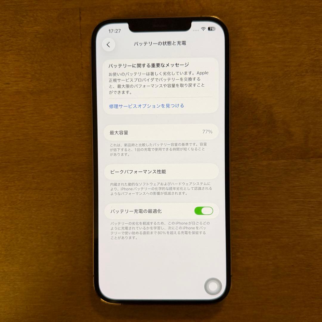 背面のみ破損♢Apple iPhone 12 Pro Max本体 512GB