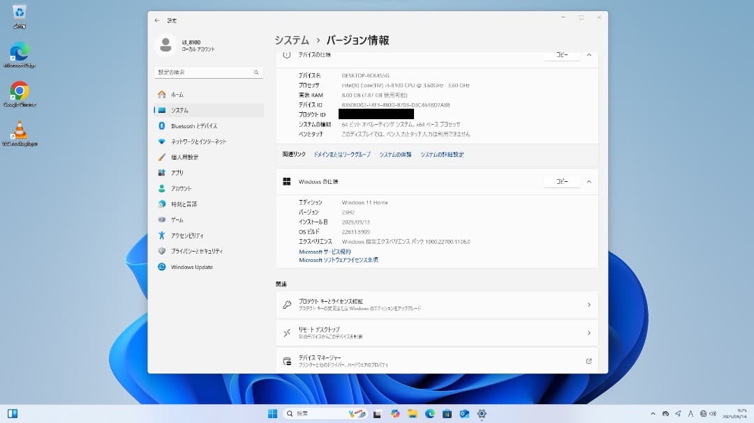 省スペース自作PC！第8世代 Core i3-8100 Windows11