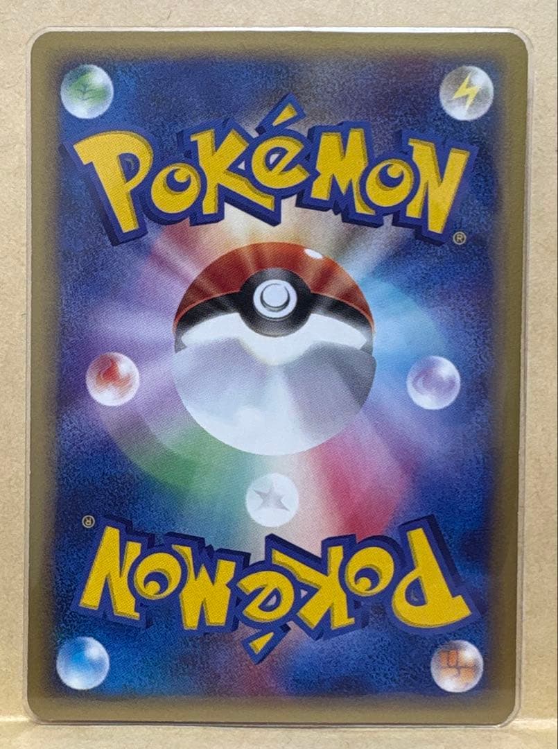 ポケモンカード e コダック ずつき 【P121