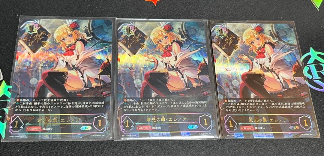 シャドウバースエボルヴ 栄光の華 エレノア UR×3