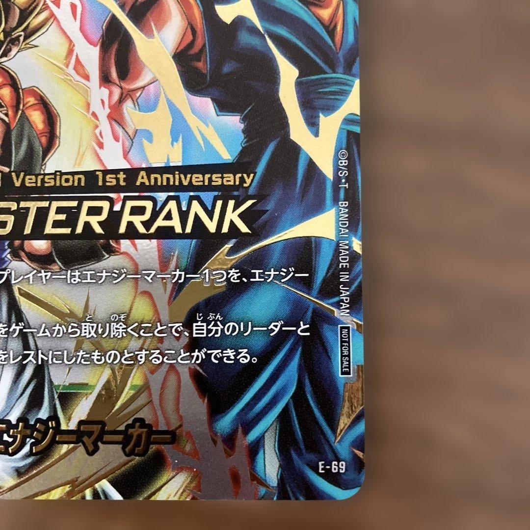 フュージョンワールド　エナジーマーカー　マスターランク