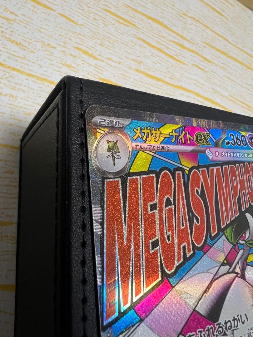 メガサーナイトEX 中国語箔押しエーラ