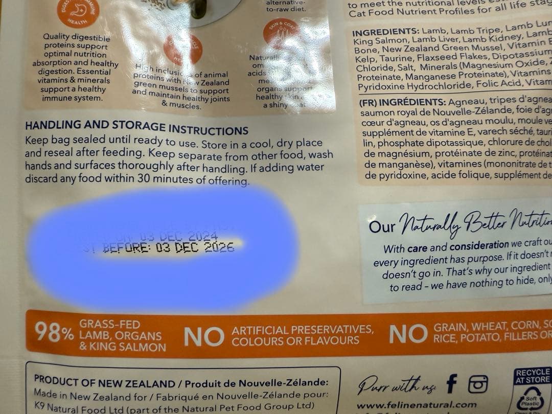 お好きな【320g×2袋】フィーラインナチュラル キャットフード