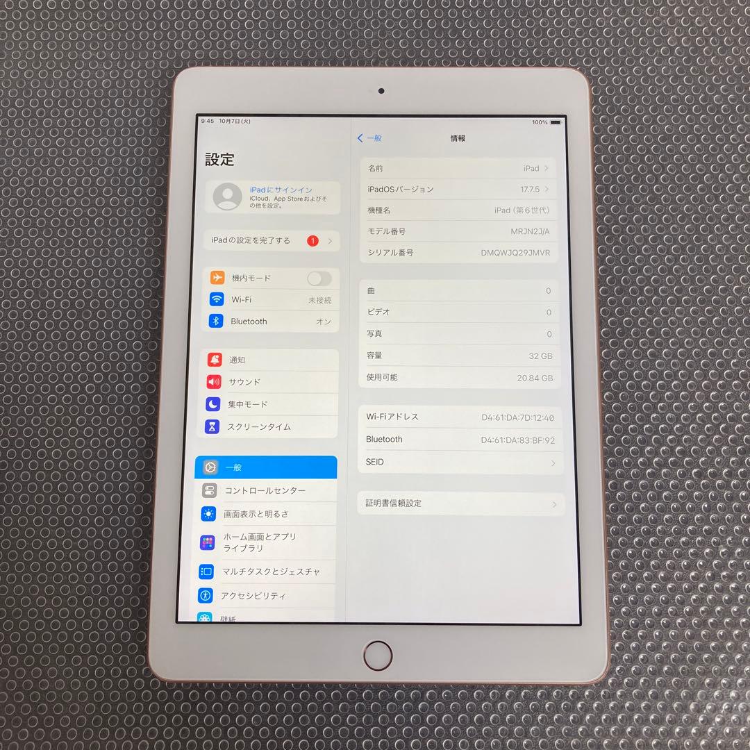 1075【早い者勝ち】電池良好☆iPad6 第6世代 32GB WIFIモデル☆