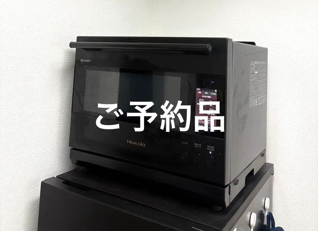 【美品❣️】AX-LSX3B-B SHARP シャープ　ヘルシオ　レンジ