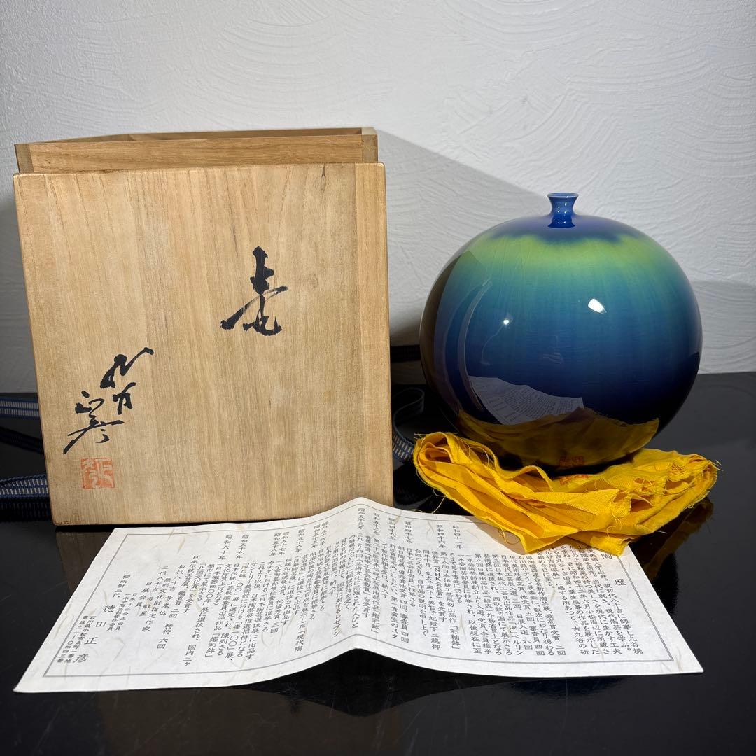 真作　人間国宝　無傷完品　3代徳田八十吉(正彦) 壷　高さ約16センチ